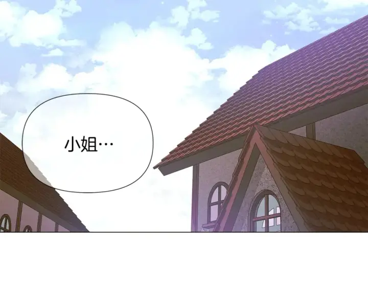 漫画《被反派识破了身份》第116话 美丽的邂逅第18张图
