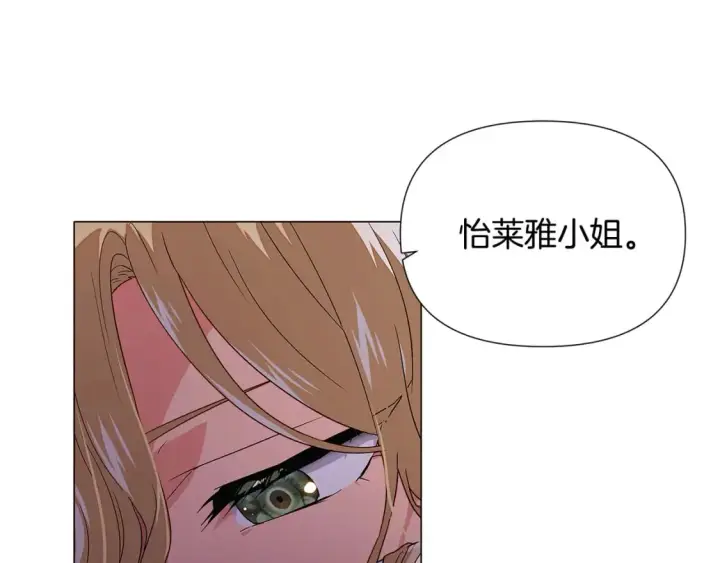 漫画《被反派识破了身份》第116话 美丽的邂逅第20张图