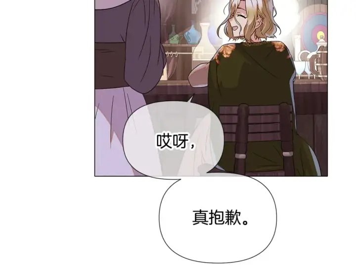 漫画《被反派识破了身份》第116话 美丽的邂逅第23张图