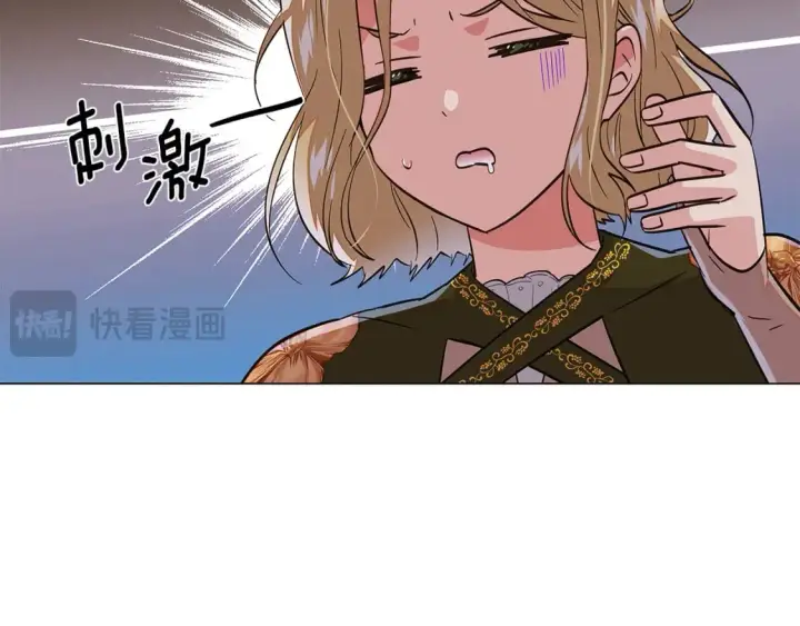 漫画《被反派识破了身份》第116话 美丽的邂逅第25张图