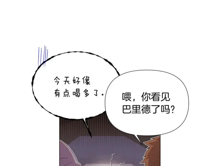 漫画《被反派识破了身份》第116话 美丽的邂逅第26张图
