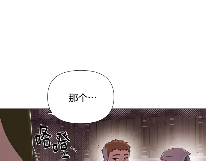 漫画《被反派识破了身份》第116话 美丽的邂逅第30张图