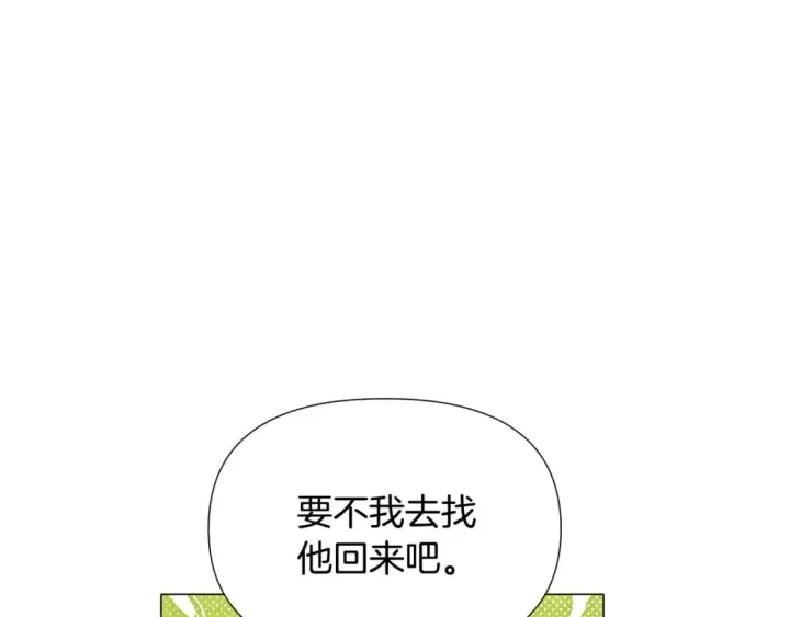 漫画《被反派识破了身份》第116话 美丽的邂逅第32张图