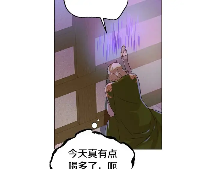 漫画《被反派识破了身份》第116话 美丽的邂逅第40张图