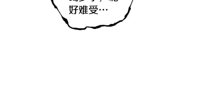 漫画《被反派识破了身份》第116话 美丽的邂逅第41张图