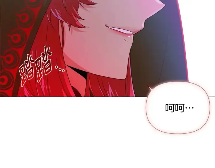 漫画《被反派识破了身份》第116话 美丽的邂逅第62张图
