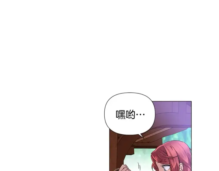漫画《被反派识破了身份》第116话 美丽的邂逅第7张图