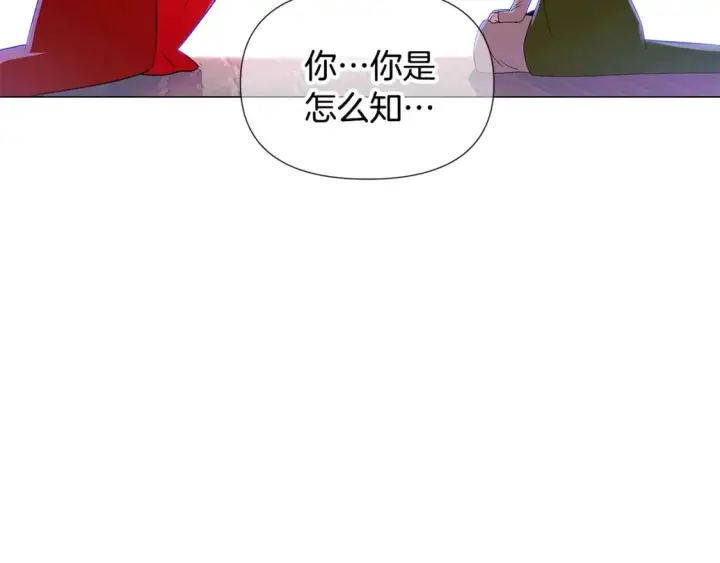 漫画《被反派识破了身份》第116话 美丽的邂逅第82张图