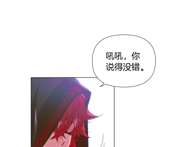 漫画《被反派识破了身份》第116话 美丽的邂逅第87张图