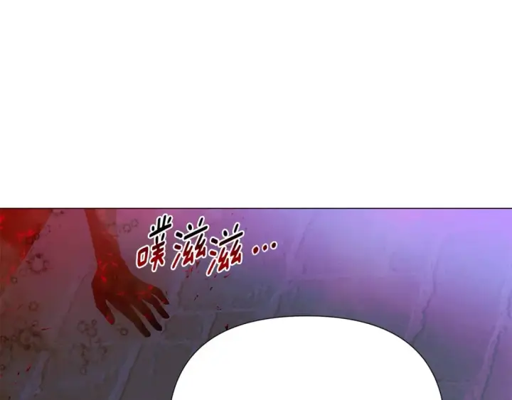 漫画《被反派识破了身份》第116话 美丽的邂逅第89张图