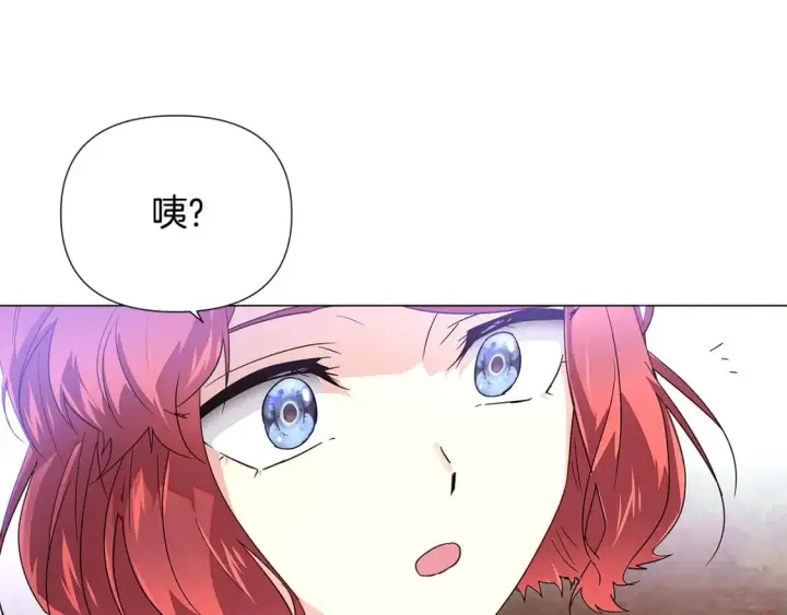 漫画《被反派识破了身份》第116话 美丽的邂逅第9张图