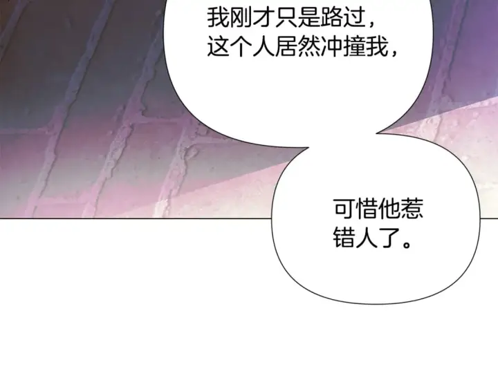 漫画《被反派识破了身份》第116话 美丽的邂逅第90张图