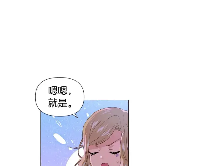 漫画《被反派识破了身份》第116话 美丽的邂逅第92张图