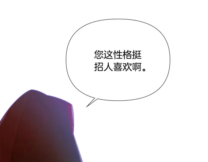 漫画《被反派识破了身份》第116话 美丽的邂逅第95张图