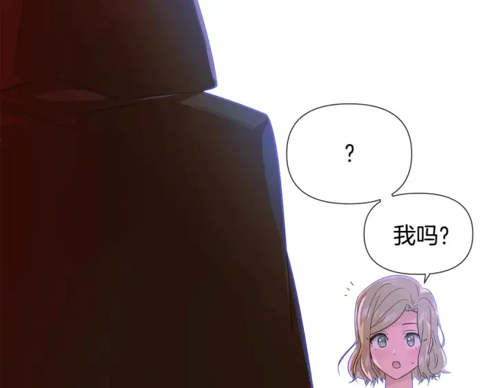 漫画《被反派识破了身份》第116话 美丽的邂逅第96张图