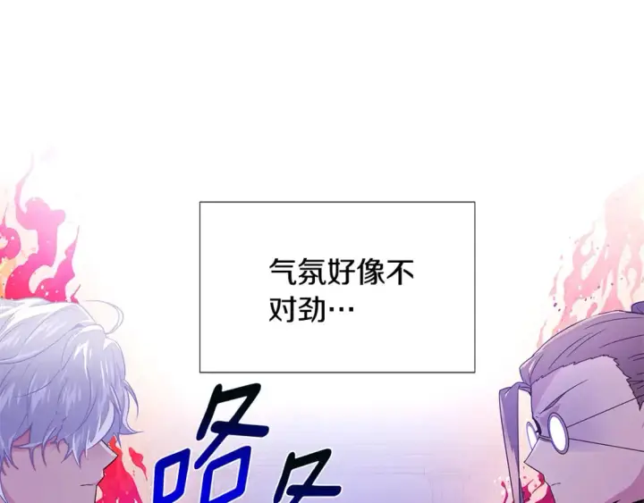 漫画《被反派识破了身份》第117话 重振家族第10张图