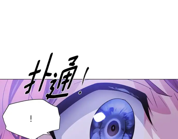 漫画《被反派识破了身份》第117话 重振家族第103张图