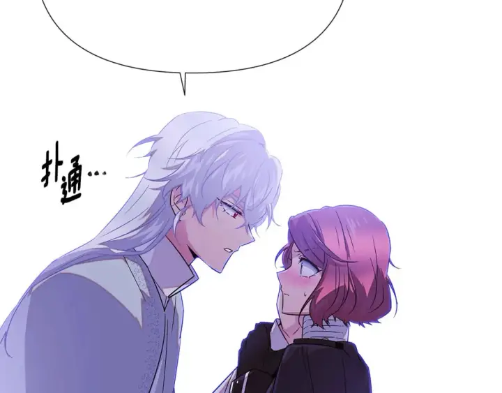 漫画《被反派识破了身份》第117话 重振家族第113张图