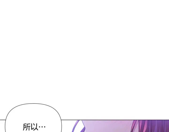 漫画《被反派识破了身份》第117话 重振家族第115张图
