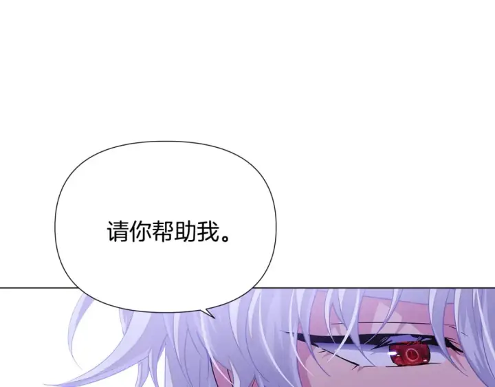 漫画《被反派识破了身份》第117话 重振家族第117张图