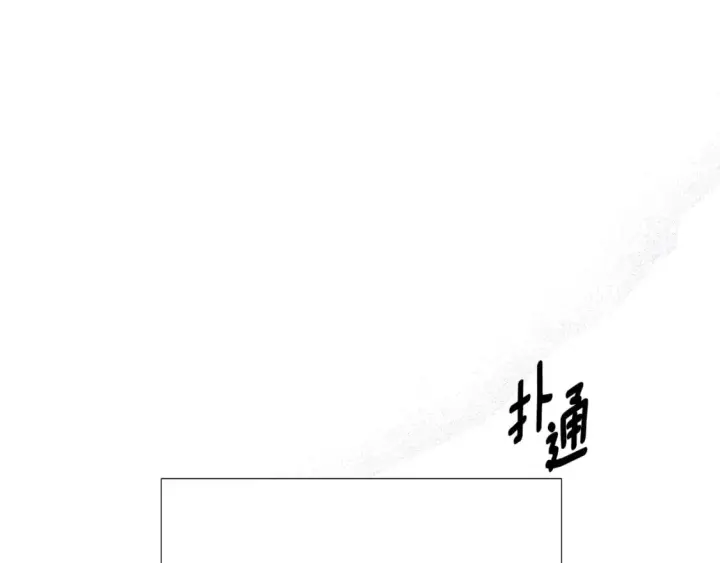 漫画《被反派识破了身份》第117话 重振家族第119张图