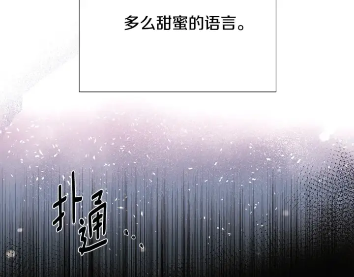 漫画《被反派识破了身份》第117话 重振家族第120张图