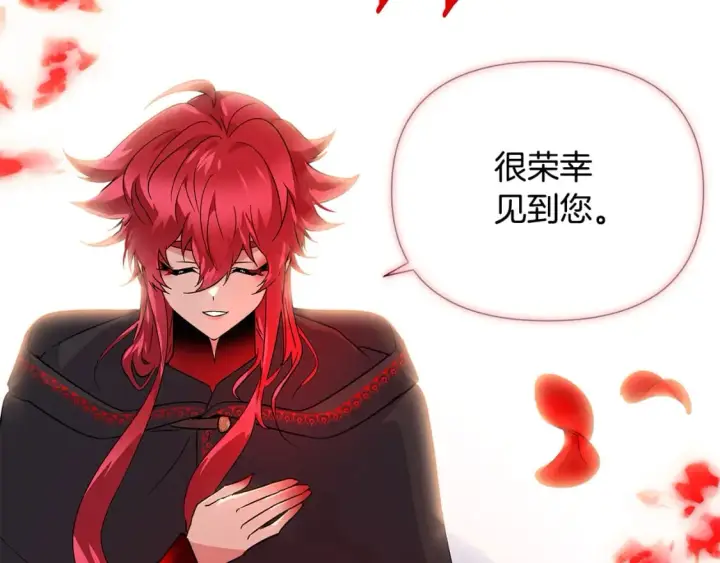 漫画《被反派识破了身份》第117话 重振家族第129张图