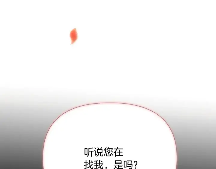漫画《被反派识破了身份》第117话 重振家族第135张图