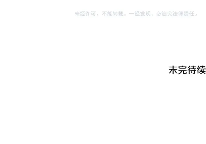 漫画《被反派识破了身份》第117话 重振家族第143张图