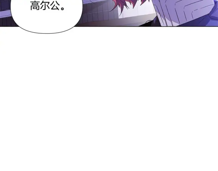 漫画《被反派识破了身份》第117话 重振家族第15张图