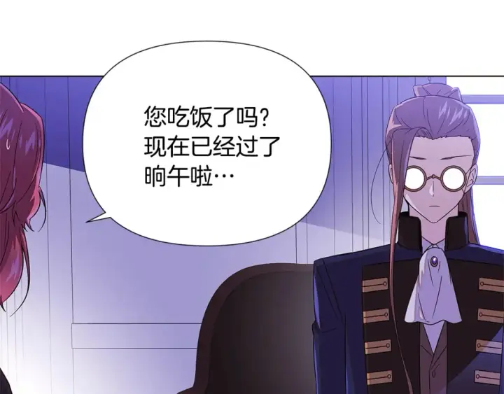 漫画《被反派识破了身份》第117话 重振家族第16张图
