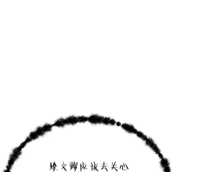 漫画《被反派识破了身份》第117话 重振家族第19张图