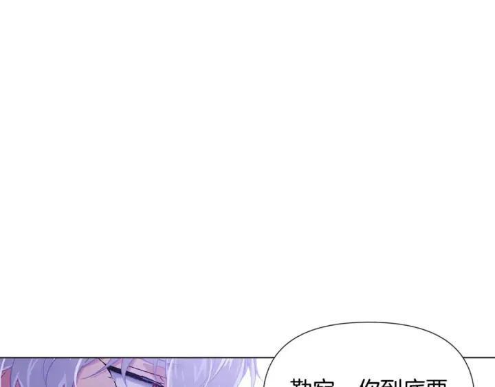 漫画《被反派识破了身份》第117话 重振家族第22张图