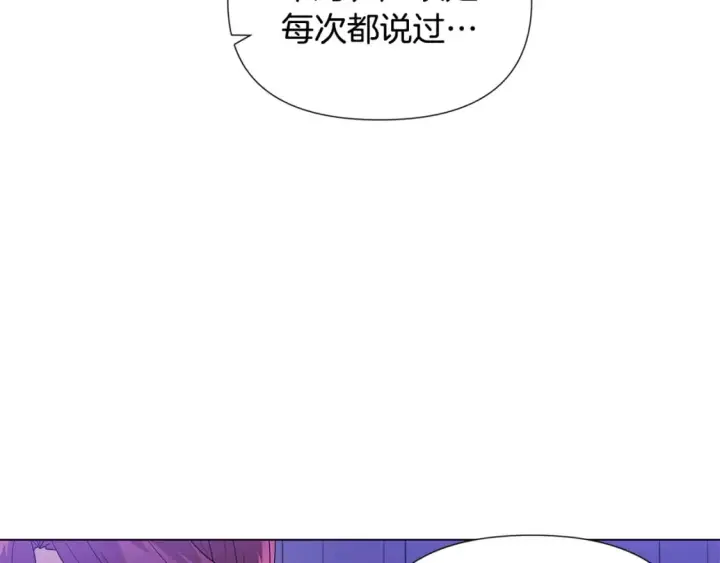 漫画《被反派识破了身份》第117话 重振家族第27张图