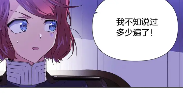 漫画《被反派识破了身份》第117话 重振家族第28张图