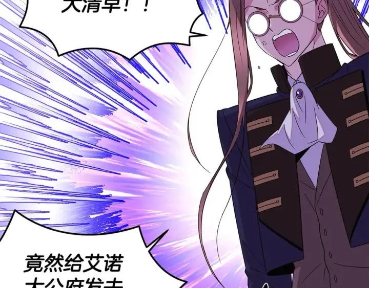 漫画《被反派识破了身份》第117话 重振家族第30张图