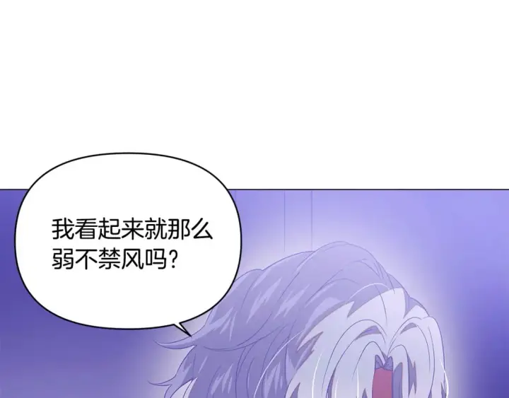 漫画《被反派识破了身份》第117话 重振家族第33张图