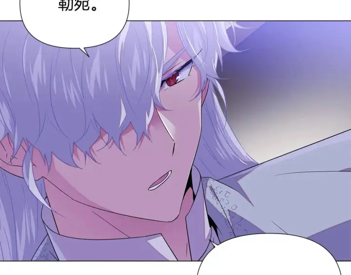 漫画《被反派识破了身份》第117话 重振家族第38张图