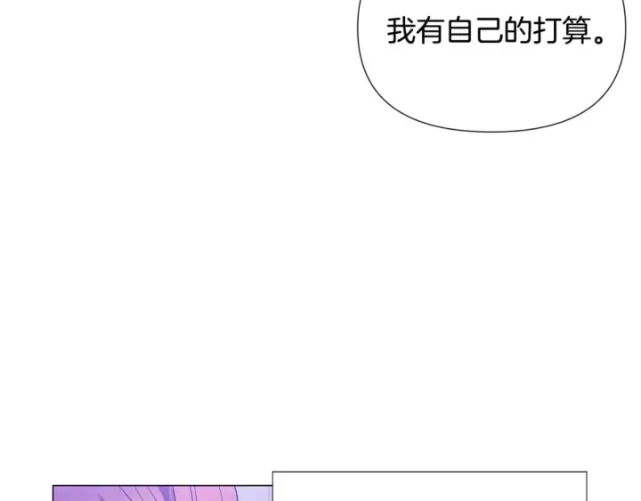 漫画《被反派识破了身份》第117话 重振家族第39张图