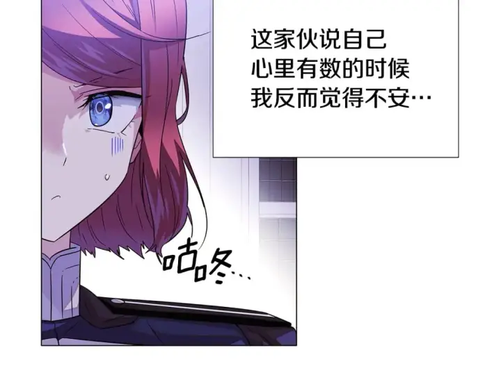 漫画《被反派识破了身份》第117话 重振家族第40张图