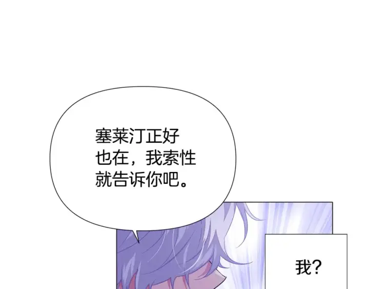 漫画《被反派识破了身份》第117话 重振家族第42张图