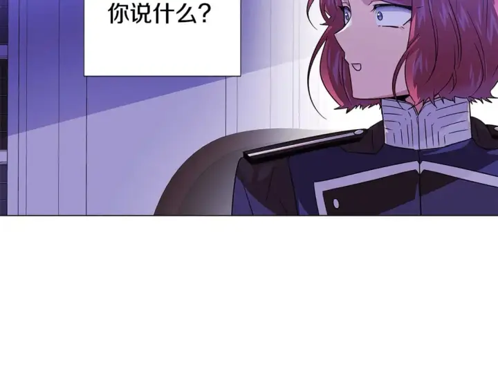 漫画《被反派识破了身份》第117话 重振家族第49张图