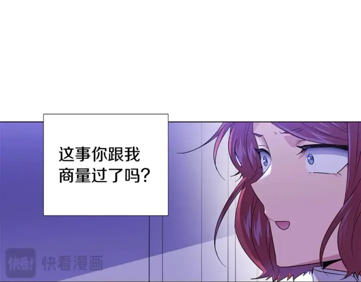 漫画《被反派识破了身份》第117话 重振家族第53张图