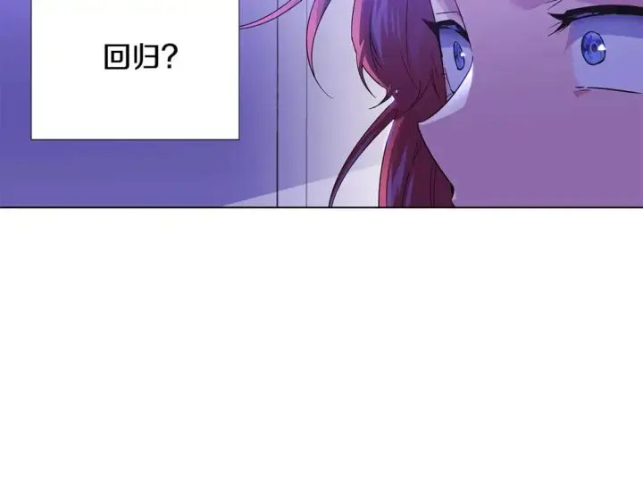 漫画《被反派识破了身份》第117话 重振家族第57张图