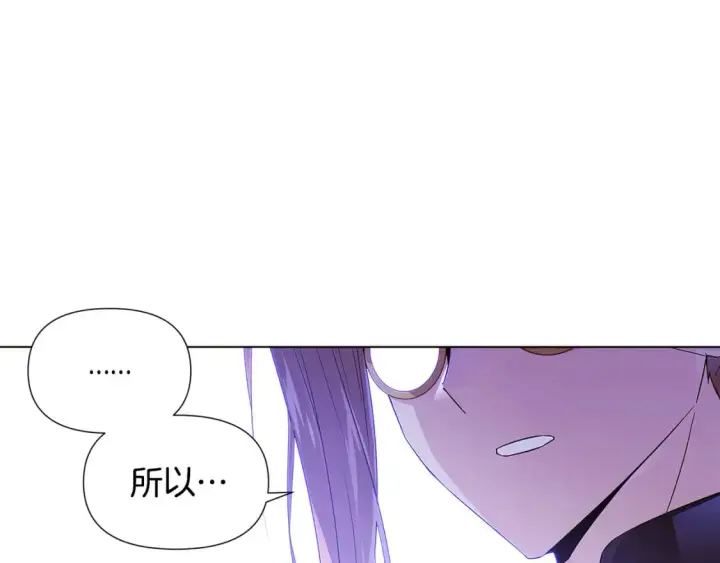 漫画《被反派识破了身份》第117话 重振家族第58张图