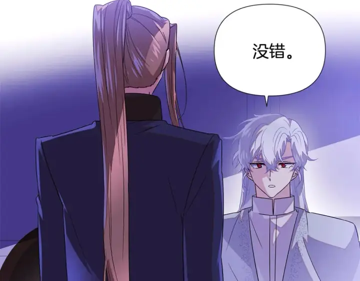 漫画《被反派识破了身份》第117话 重振家族第61张图
