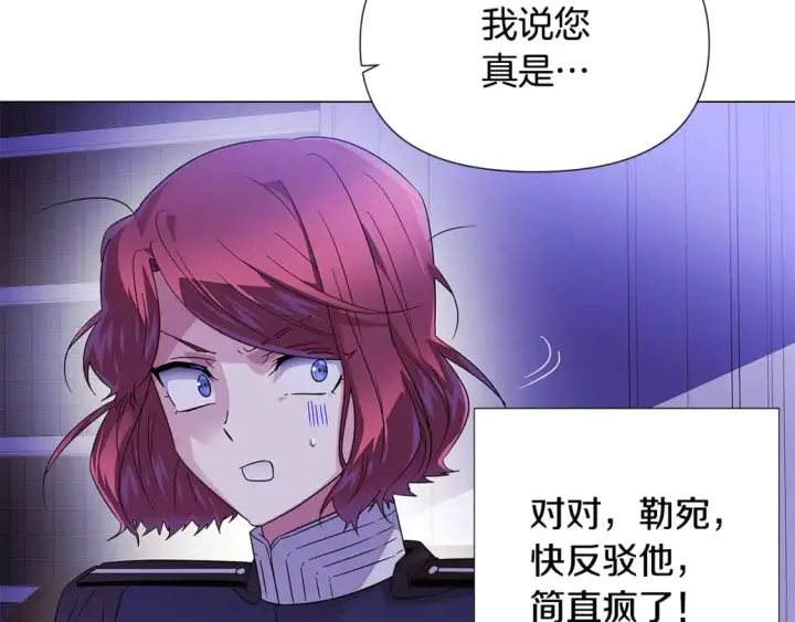 漫画《被反派识破了身份》第117话 重振家族第64张图