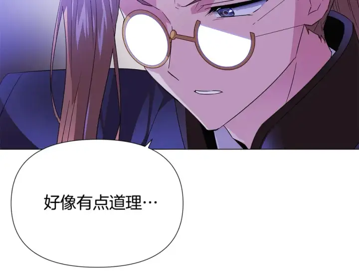 漫画《被反派识破了身份》第117话 重振家族第68张图