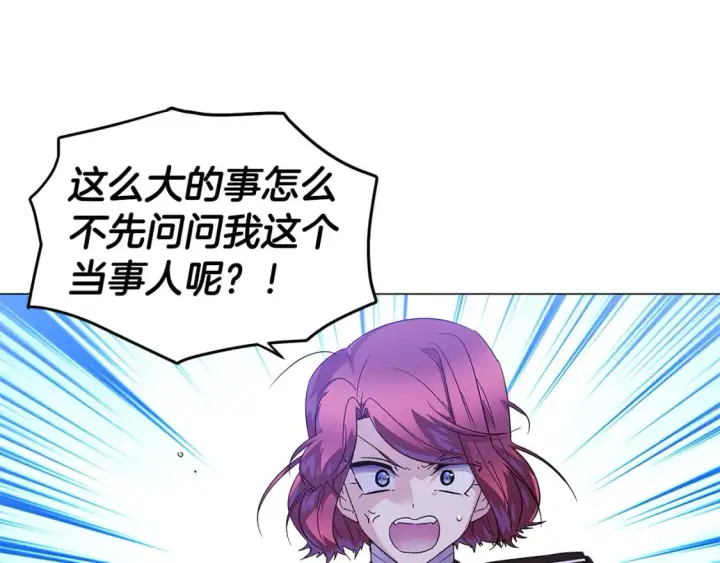漫画《被反派识破了身份》第117话 重振家族第75张图