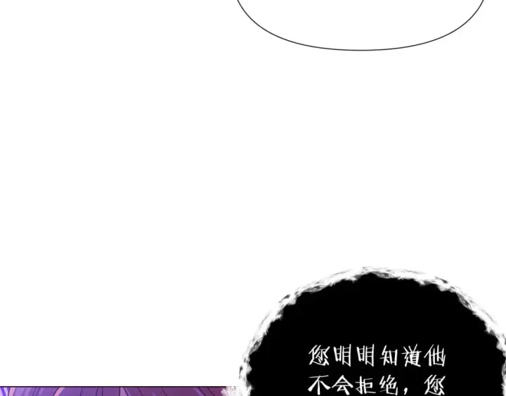 漫画《被反派识破了身份》第117话 重振家族第79张图